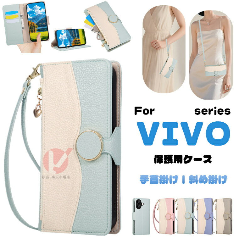 Rakuten - VIVO X300 PRO ケース VIVO X300 カバー 手帳型 VIVO V60 LITE カバー 手帳 VIVO V60 5G ケース vivo x300 pro ストラップバンド付 vivo x300 カバー 耐衝撃 vivo v60 lite ケース ビボ ファスナーポケット vivo x300 pro カード収納 手首掛け 斜め掛け 送料無料
