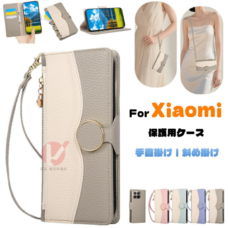樂天商城 - Xiaomi 15T Pro ケース Xiaomi 15T カバー 手帳型 Xiaomi 14T Pro カバー 手帳 Xiaomi 14T ケース xiaomi 15t pro ストラップバンド付 xiaomi 15t 14t 13t 12t 11t pro カバー 耐衝撃 xiaomi 15 ケース シャオミ ファスナーポケット カード収納 手首掛け 斜め掛け 送料無料