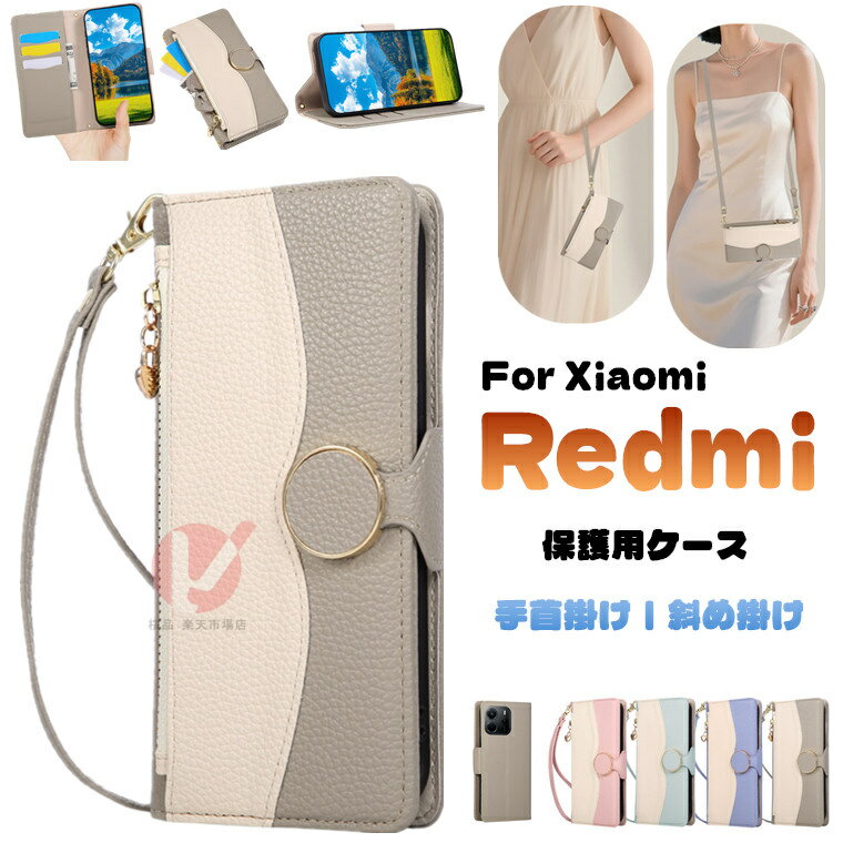 Rakuten - Redmi 15 5G ケース Redmi Note 14 Pro 5G ケース Redmi 14C カバー 手帳型 Redmi Note 13 Pro+ 5G カバー 手帳 Redmi 12 5G Note 11 Pro 5G ストラップバンド付 REDMI 15 5G カバー 耐衝撃 シャオミ レッドミー ファスナーポケット カード収納 手首掛け 斜め掛け 送料無料