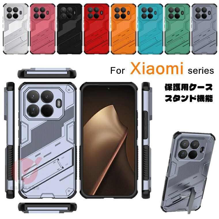 Rakuten - Xiaomi 15T Pro ケース 背面 xiaomi 15t pro ケース キックスタンド付 Xiaomi 15T Pro カバー ホルダー xiaomi 15t pro カバー Xiaomi 15T Pro ケース Xiaomi 15T 傷付き防止カバー Xiaomi 15T Pro カバー 耐衝撃 かっこいい 保護用 Xiaomi 15T Pro カバー 送料無料