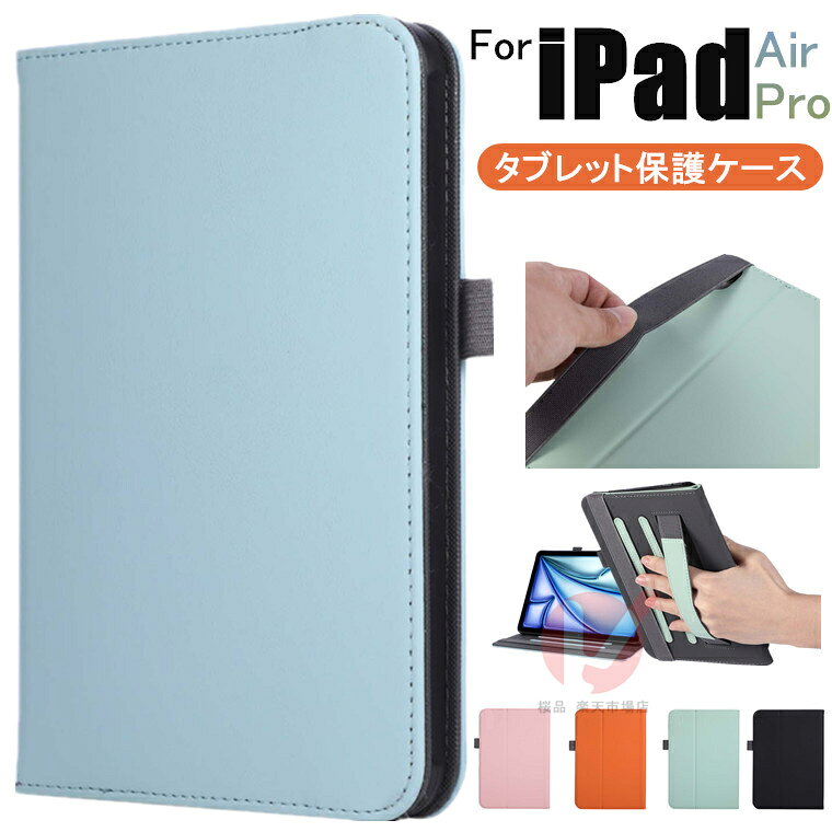 11インチiPad Pro(第4世代) ケース 手帳型 iP