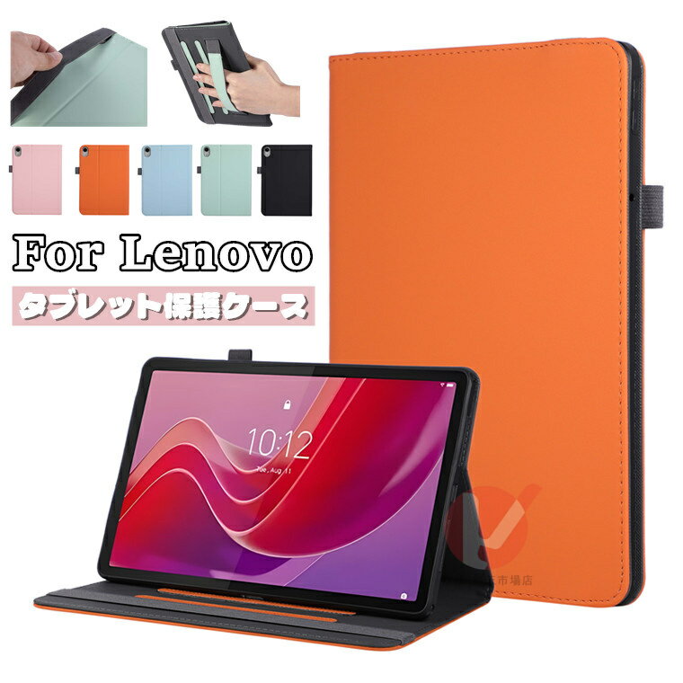 Lenovo Tab M11 11インチ ケース 手帳型 Lenovo Tab B11 10.95インチ ケース かわいい マカロンカラー TB330FU/TB330XU タブレットケース Lenovo Tab B11 10.95型 ZADA0284JP ケース ペン収納 手持ちバンド付き 耐衝撃 Lenovo Tab M11 カバー レノボ タブ シンプル スタンド