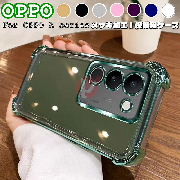 Rakuten - OPPO A5 5G ケース OPPO A5 5G カバー oppo a5 5g ケース OPPO A5 5G カバー 半透明 透明ケース ソフトケース TPU 耐衝撃吸収 クリア 透明 OPPO A5 5G 透明ケース 楽天モバイルオッポ A5 5G 背面ケース スマホカバー 背面カバー OPPO A5 5G クリアケース シンプル かわいい