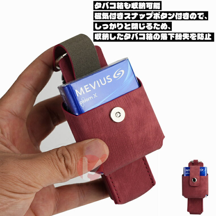 Ploom Aura ケース Ploom Aura ケース Ploom Aura アクセサリー Ploom Aura ケース カバー 保護 Ploom Aura ケース おしゃれ プルームオーラ ケース 磁気ボタン かわいい Ploom Aura カラビナ付き 加熱式タバコ Ploom Aura シガレットケース タバコ箱収納 無地 PUレザー 3