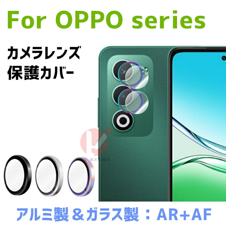 Rakuten - OPPO A5 5G カメラレンズカバー OPPO A5 5G カメラカバー レンズ保護 OPPO A5 5G レンズフィルム オッポエー　レンズフィルム OPPO A5x カメラ保護フィルム カメラフィルム ガラスフィルム 楽天モバイルOPPO A5 5G カメラ保護 ガラス アルミ 吸着装着 OPPO A5 5G 送料無料
