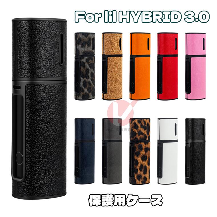 lil HYBRID 3.0 ケース アイコス リル ハイブリッド iqos lil HYBRID3.0 カバー リルハイブリッド 3.0 ..