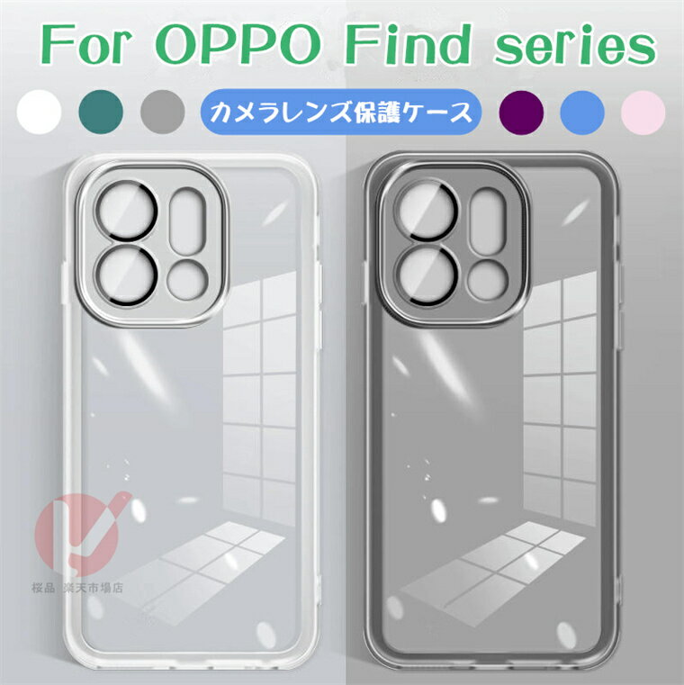 Rakuten - OPPO Find X9 ケース OPPO Find X9 カバー oppo find x9 ケース OPPO Find X9 カバー 半透明ケース ソフトケース TPU 耐衝撃吸収 クリア 透明 OPPO Find X9 透明ケース オッポファインドエックス 背面ケース スマホカバー 背面カバー OPPO Find X9 クリアケース シンプル