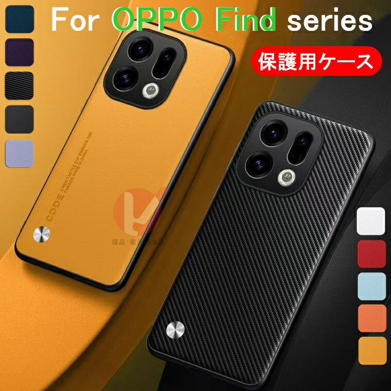 Rakuten - OPPO Find X9 ケース OPPO Find X9 カバー 革 oppo find x9 ケース カーボン調 炭素繊維紋 高級感 軽量 カメラレンズ保護 耐衝撃 oppo find x9 カバー 対応 オッポファインド 背面カバー OPPO Find X9 CPH2797 上質レザー Oppo Find X9 保護ケース シンプル 薄型 指紋防止