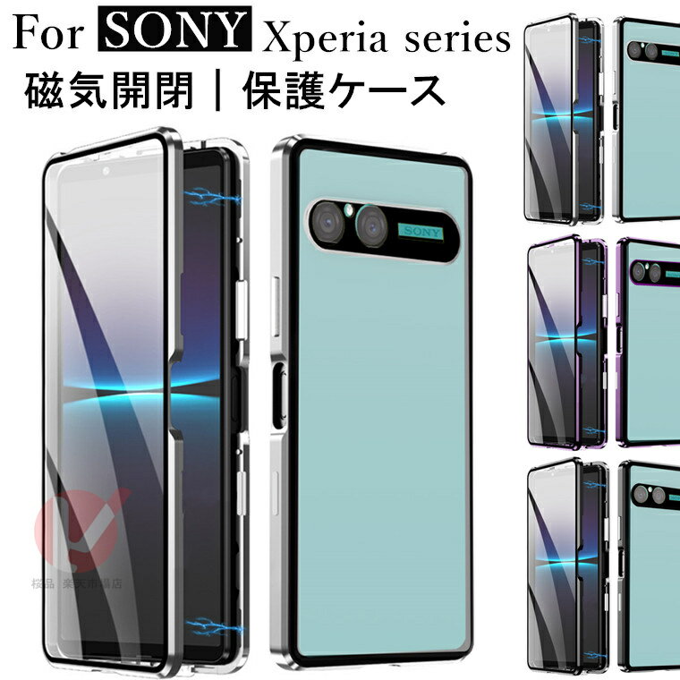 楽天市場】xperia 10 vii 保護フィルム（ケース・カバー