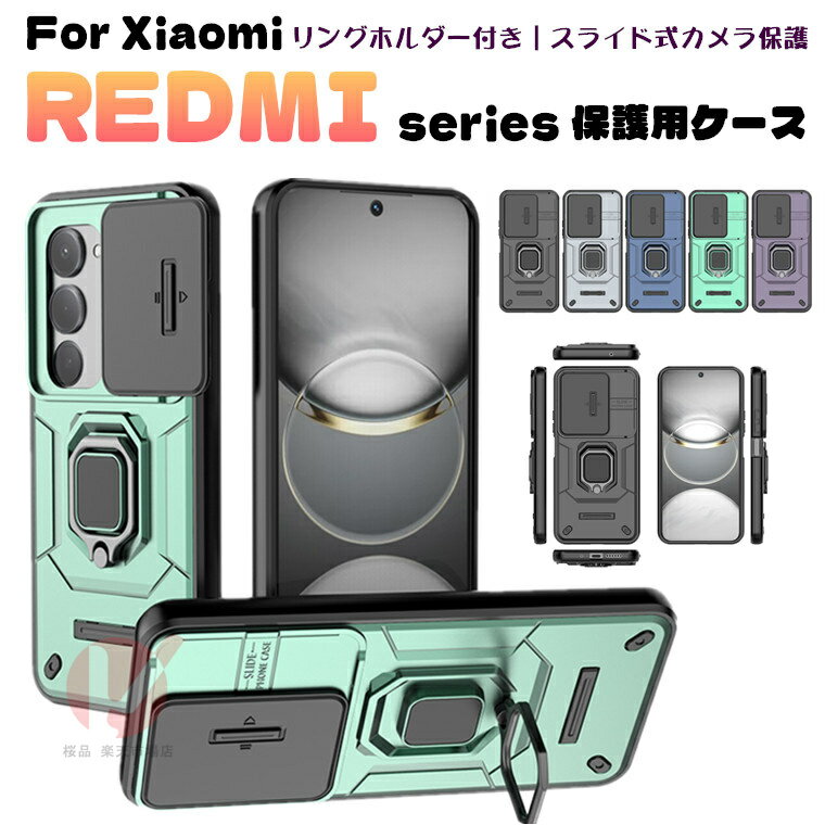 Rakuten - REDMI Note 15 Pro 5G ケース REDMI Note 15 5G カバー REDMI 15 5G ケース REDMI 15 5G カバー redmi 15 5g ケース 背面 REDMI 15 5G ケース リングホルダー付 redmi note 15 pro 5g カバー スライドカメラ シャオミ レッドミー 傷防止 レンズ保護 車載用 耐衝撃 送料無料