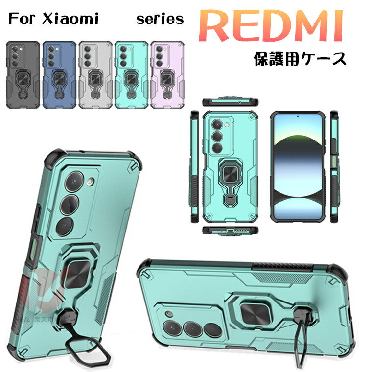 乐天商城 - REDMI Note 15 Pro 5G ケース REDMI Note 15 5G ケース REDMI 15 5G ケース 背面 REDMI 15 5G カバー リングホルダー付 redmi 15 5g カバー カメラ保護カバー redmi note 5 pro 5g ケース 傷防止カバー シャオミ レッドミー カバー 車載用 耐衝撃 かっこいい 送料無料