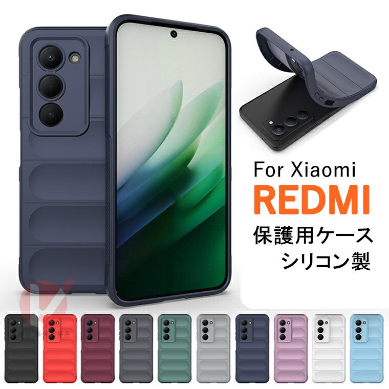 Rakuten - REDMI Note 15 Pro 5G ケース REDMI Note 15 5G カバー REDMI 15 5G ケース Redmi Note 14 Pro 5G ケース redmi note 15 pro 5g カバー シリコン製 ケース 背面 redmi 14c ケース 耐衝撃 指紋防止 背面カバー 傷防止 シャオミ レッドミー 高品質 スマホケース 送料無料