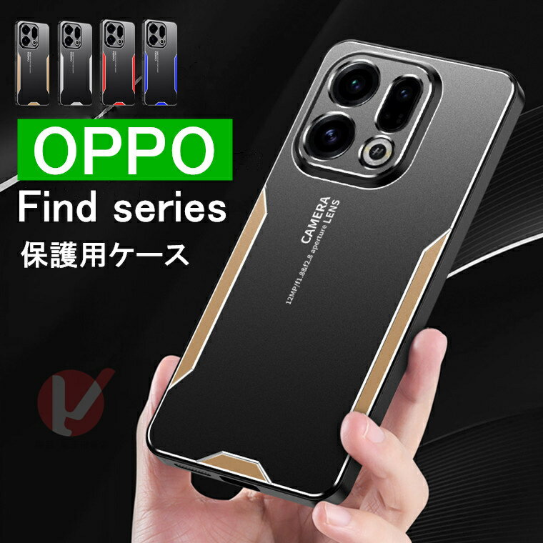 Rakuten - OPPO Find X9 ケース OPPO Find X9 カバー oppo find x9 ケース oppo find x9 カバー メタル製 レンズ保護 背面 耐衝撃 OPPO Find X9 CPH2797 指紋防止背面カバー傷防止 OPPO Find X9 カバー かっこいい アルミ合金 高品質 オッポファインドエックス スマホケース 送料無料