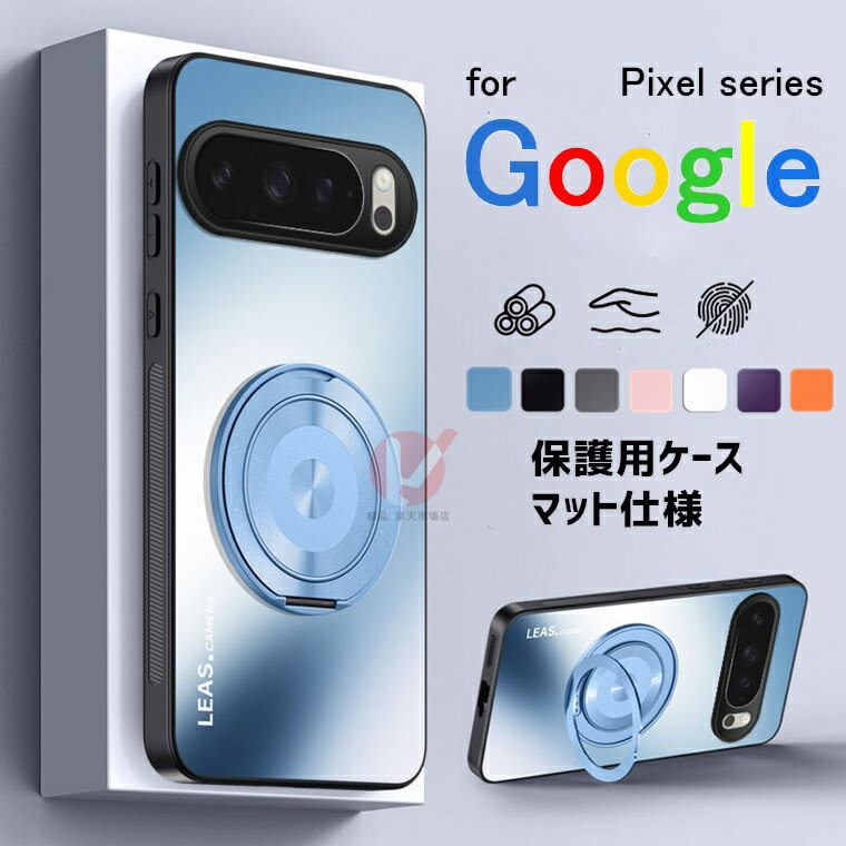 Rakuten - Google Pixel 10a ケース Google Pixel 10 Pro ケース 背面 リング付 Google Pixel 10 Pro XL カバー リングホルダー Google Pixel 9a ケース グーグル ピクセル9a カバー google pixel 10 pro カバー 傷防止 GOOGLE PIXEL 10 PRO XL ケース google pixel9a 耐衝撃 送料無料