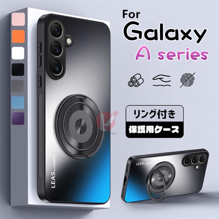 Rakuten - Galaxy A57 5G ケース Galaxy A36 5G ケース 背面 リング付 galaxy a57 5g カバー リングホルダー galaxy a55 5g ケース ギャラクシー エー カバー GALAXY A57 5G カバー 傷防止 GALAXY A55 5G ケース galaxy a57 5g ケース 耐衝撃 Galaxy A36 5g カバー 韓国 送料無料