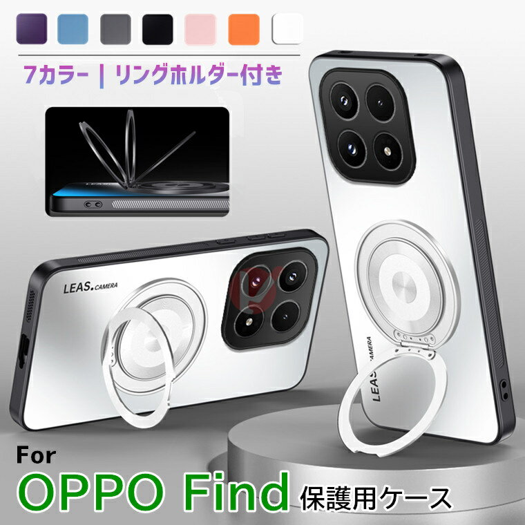 Rakuten - OPPO Find X9 ケース OPPO Find X9 ケース 背面 リング付 OPPO Find X9 CPH2797 カバー リングホルダー OPPO Find X9 ケース オッポファインドエックス カバー oppo find x9 カバー 傷防止 OPPO FIND X9 ケース 耐衝撃 Oppo Find X9 CPH2797 カバー 送料無料