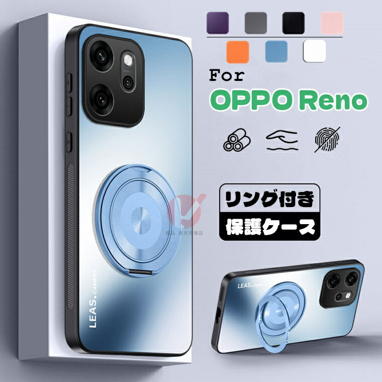 Rakuten - OPPO Reno14 5G ケース OPPO Reno13 A ケース 背面 リング付 oppo reno14 5g カバー リングホルダー oppo reno13 a ケース オッポ リノ カバー OPPO Reno13 F CPH2699ETEK1 IB カバー 傷防止 OPPO RENO14 5G ケース 耐衝撃 oppo reno14 5g カバー oppo reno13 a 送料無料