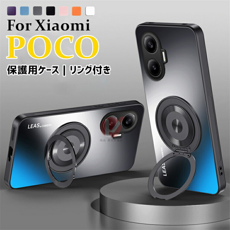 Rakuten - Xiaomi POCO M8 5G ケース Xiaomi POCO F7 ケース 背面 リング付 Xiaomi POCO M7 Pro 5G カバー リングホルダー Xiaomi POCO X7 Pro ケース シャオミ ポコ カバー xiaomi poco f7 カバー 傷防止 poco m8 5g ケース 耐衝撃 POCO F7 PRO カバー POCO M7 PRO 5G カバー 送料無料