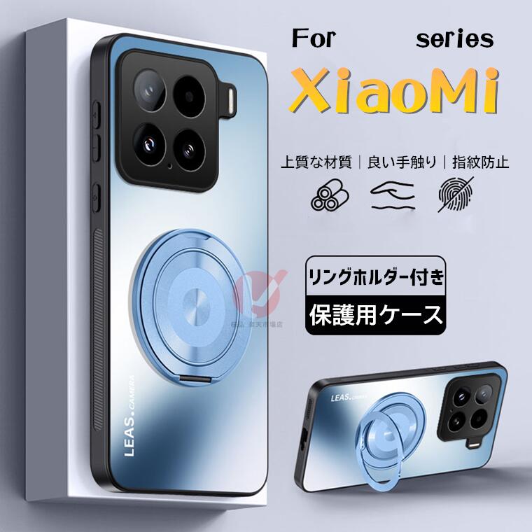 乐天商城 - Xiaomi 15T Pro ケース Xiaomi 15T ケース 背面 リング付 Xiaomi 15 カバー リングホルダー xiaomi 15t pro ケース シャオミ カバー xiaomi 15t カバー 傷防止 xiaomi 15 ケース 耐衝撃 XIAOMI 15T PRO カバー XIAOMI 15T 14T PRO カバー 送料無料