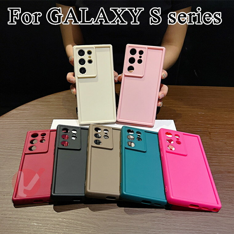 Rakuten - Galaxy S26 Ultra ケース Galaxy S25 FE ケース Galaxy S24 ケース galaxy s26 ultra カバー galaxy s25 ultra ケース galaxy s26 s25 s24 s23 s22 s21 カバー シリコンTPU製ケース galaxy s23fe ソフトケース 耐衝撃吸収 マット質感 スマホカバー 背面カバー 純色 シンプル