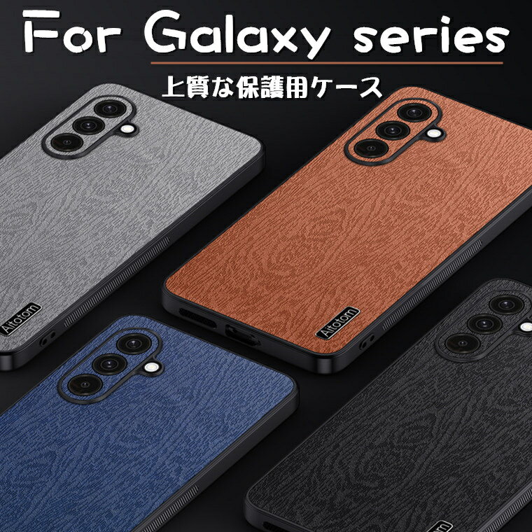 Rakuten - Galaxy A36 5G ケース Galaxy A55 5G ケース galaxy a36 5g 背面カバー 樹皮模様 galaxy a55 5g ケース GALAXY A36 5G ケース ギャラクシー エー スマホケース GALAXY A55 5G 耐衝撃 指紋防止 メンズ シンプル galaxy a36 5g 保護ケース a36 5g カバー 衝撃吸着 送料無料