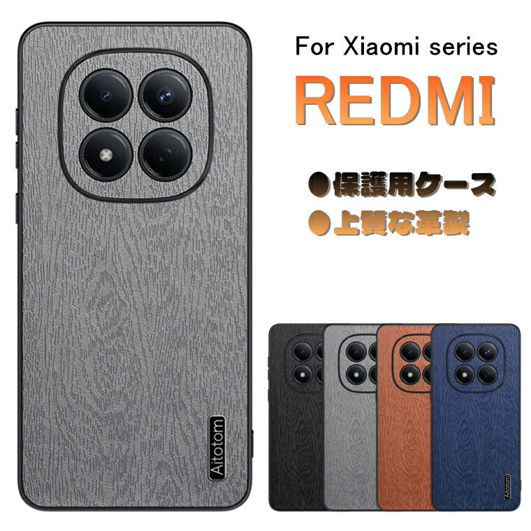 Rakuten - REDMI Note 15 Pro 5G ケース REDMI Note 15 5G ケース Redmi Note 14 Pro 5G 背面カバー 樹皮模様 Redmi Note 13 Pro+ 5G ケース Redmi Note 13 Pro 5G ケース シャオミ レッドミー スマホケース redmi note 15 pro 5g 指紋防止 メンズシンプル保護ケース 衝撃吸着 送料無料