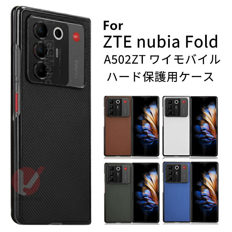 Rakuten - ZTE nubia Fold A502ZT ケース 革製ケース nubia Fold ケース ヌビア フォールド ケース 耐衝撃 傷防止 ZTE nubia Fold A502ZT ワイモバイル カバー ZTE Nubia Fold カバー スマホケース 背面 zte nubia fold 保護ケース zte nubia fold 保護カバー シンプル 送料無料