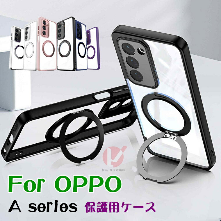 乐天商城 - OPPO A5 5G CPH2735 ケース ガラスレンズ保護 oppo a5 5g ケース 背面 リング付 クリア Oppo A5 5g ケース オッポ 耐衝撃 OPPO A5 5G CPH2735 カバー 透明 oppo a5 5g カバー 楽天モバイルOPPO A5 5G スマホケース 可愛い 車載用 OPPO A5 5G CPH2735 カバー送料無料