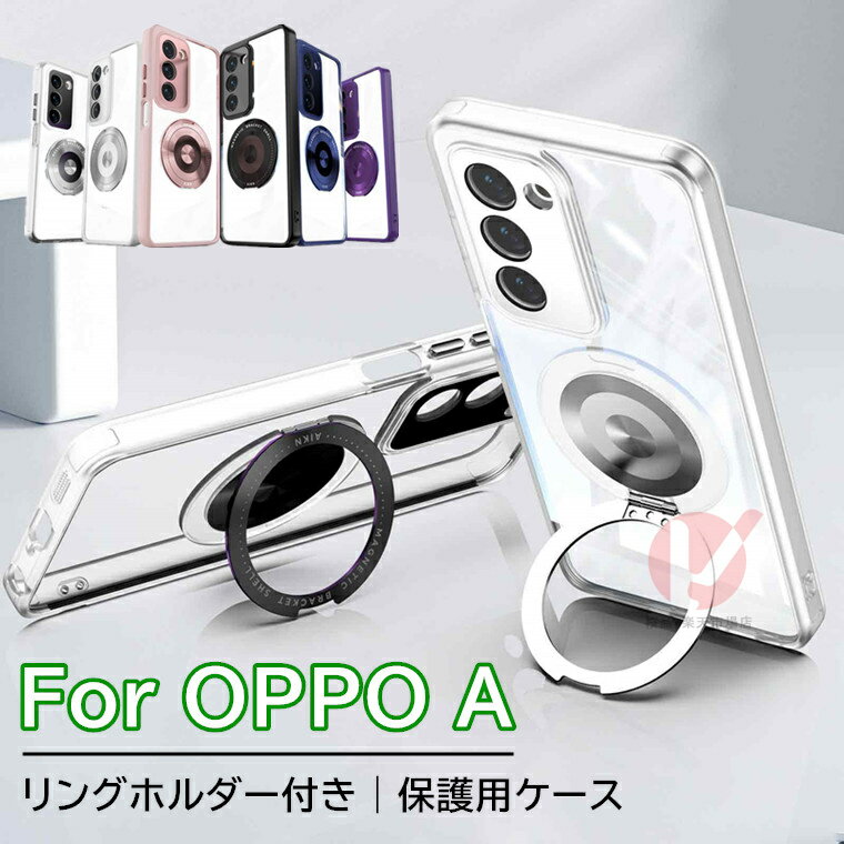 乐天商城 - OPPO A5 5G ケース ガラスレンズ保護 リング付 oppo a5 5g ケース OPPO A5 5G CPH2735 ケース 耐衝撃 レンズ保護 OPPO A5 5G CPH2735 カバー クリア 透明 Oppo A5 5G ケース スマホケース 楽天モバイルOPPO A5 5G 背面型 車載 360°回転 OPPO A5 5G カバー 送料無料