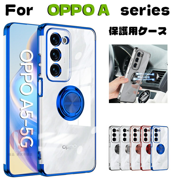 Rakuten - OPPO A5 5G ケース 背面 クリア メッキ加工 OPPO A5 5G カバー OPPO A5 5G CPH2735 カバー リングホルダー付 シンプル OPPO A5 5G スマホケース oppo a5 5g 透明カバー 全体保護 楽天モバイルOPPO A5 5G CPH2735 メッキ 車載用 OPPO A5 5G CPH2735 ケース 耐衝撃 送料無料