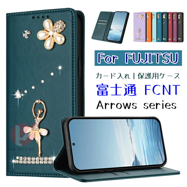Rakuten - Arrows Alpha/M08/F-51F ケース 手帳型 arrows We2 F-52E カバー ラインストーン バレエ少女 arrows We2 Plus F-51E ケース arrows alpha/m08/f-51f ケース arrows We2 Plus カバー 富士通 FCNTFUJITSUアローズ カード収納 全体保護 スタンド マグネット磁気 耐衝撃 送料無料