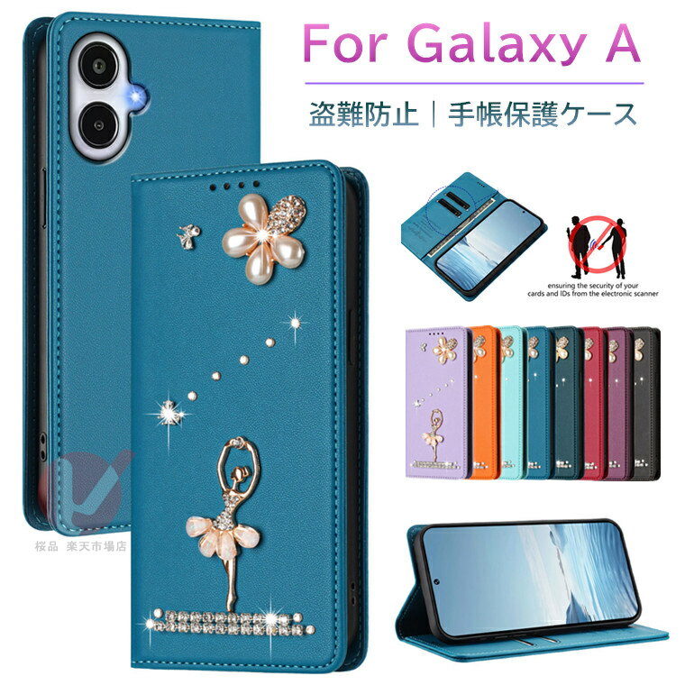 乐天商城 - Galaxy A25 5G SC-53F ケース 手帳型 Galaxy A25 5G SC-53F カバー ラインストーン バレエ少女 galaxu a25 5g ケース galaxy a25 5g sc-53f ケース Galaxy A25 5G カバー ギャラクシー エー カード収納 全体保護 Galaxy A25 5G スタンド マグネット磁気 耐衝撃 送料無料 韓国