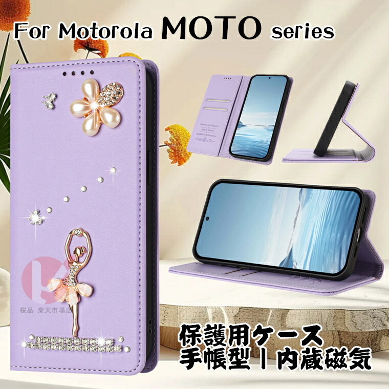 Rakuten - motorola edge 60 ケース 手帳型 motorola edge 60s pro カバー ラインストーン バレエ少女 motorola edge 50s pro ケース edge 40 neo ケース Moto Edge 60 カバー モトローラ エッジ カード収納 Edge 60S Pro ケース 全体保護 スタンド マグネット磁気 耐衝撃 送料無料