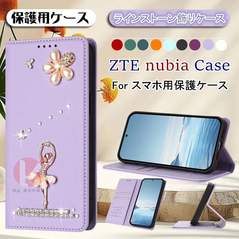 樂天商城 - ZTE nubia S2R ケース 手帳型 ZTE nubia S2/ZTE A504ZT カバー ラインストーン バレエ少女 ZTE かんたんスマホ4 A402ZT ケース ZTE nubia S 5G A403ZT ケース ZTE カバー カード収納 zte nubia s2r ケース zte nubia s2 全体保護 スタンド マグネット磁気 耐衝撃 送料無料