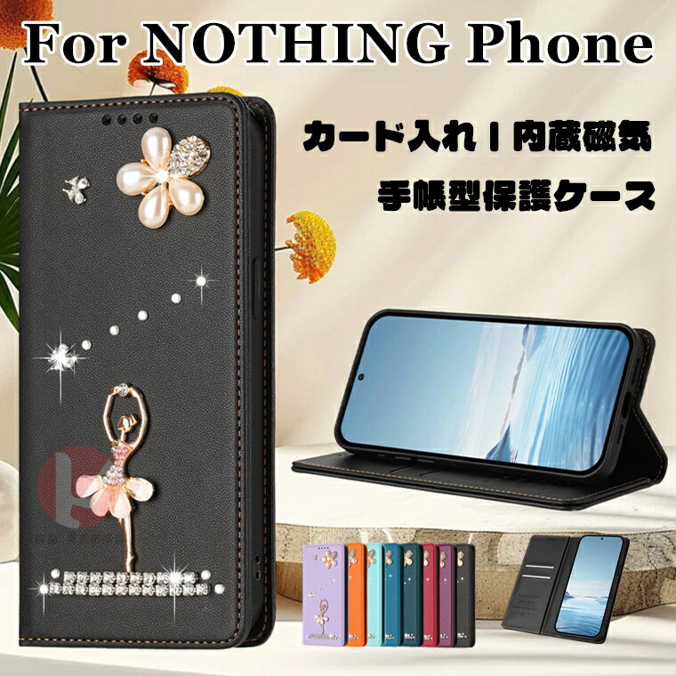 乐天商城 - NOTHING Phone (4a) Pro ケース NOTHING Phone (4a) カバー NOTHING Phone (3a) Lite Pro ケース 手帳型 ラインストーン バレエ少女 NOTHING CMF Phone 2 Pro ケース 4aケース ナッシング フォン カバー カード収納 Nothing Phone(4a)Pro ケース 全体保護 耐衝撃 送料無料