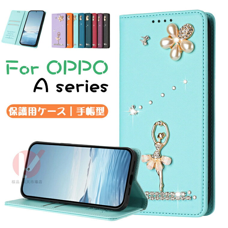 Rakuten - OPPO A5 5G CPH2735 ケース 手帳型 OPPO A5x 5G カバー ラインストーン バレエ少女 OPPO A3 5G CPH2639PL ケース OPPO A79 5G ケース オッポ エー カバー カード収納 楽天モバイルoppo a5 5g ケース 全体保護 OPPO A5 5G ケース スタンド マグネット 耐衝撃 送料無料