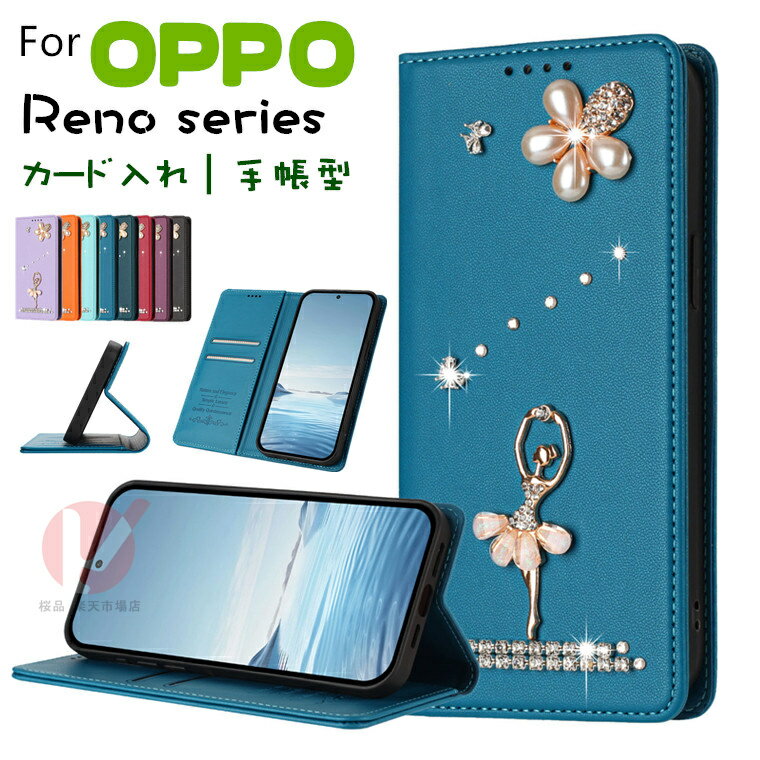 乐天商城 - OPPO Reno14 5G ケース 手帳型 OPPO Reno13 A カバー ラインストーン バレエ少女 OPPO Reno11 A ケース oppo reno14 5g ケース オッポ リノ カバー カード収納 Oppo Reno14 5g ケース 全体保護 OPPO Reno13a ケース スタンド oppo reno14 5g マグネット 耐衝撃 送料無料