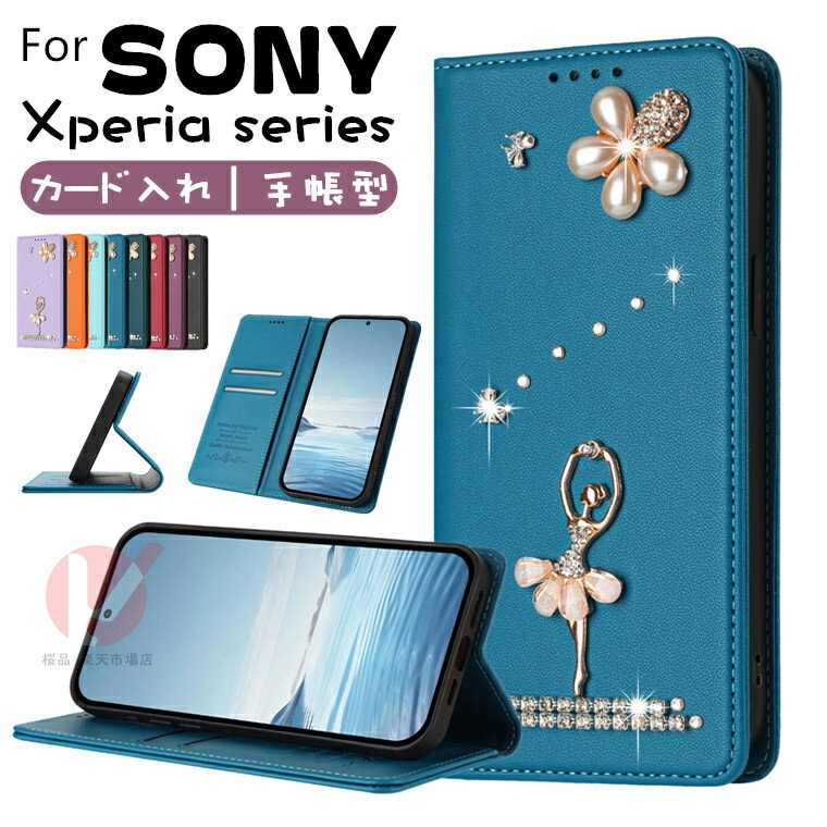 Rakuten - Xperia 10 VII ケース 手帳型 Xperia 1 VII カバー ラインストーン バレエ少女 Xperia 10 VI ケース Xperia 1 VI ケース Xperia 5 V カバー カード収納 ソニー エクスペリア 全体保護 Xperia 10 V ケース スタンド Xperia 10 VII SO-52F マグネット 耐衝撃 送料無料