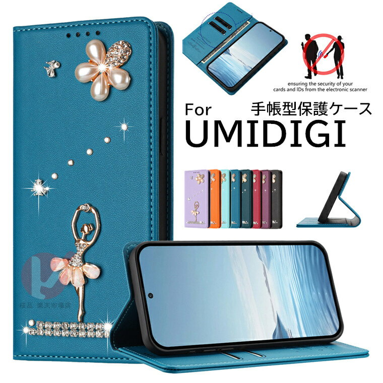 樂天商城 - UMIDIGI G100 PRO ケース 手帳型 UMIDIGI NOTE 100X 5G カバー ラインストーン バレエ少女 UMIDIGI G9X ケース UMIDIGI G100X 5G ケース UMIDIGI Note 100 カバー カード収納 ユミディジ 全体保護 UMIDIGI Note 9 5G ケース スタンド UMIDIGI A15 マグネット 耐衝撃 送料無料