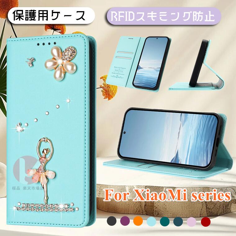 Rakuten - Xiaomi 17 Ultra ケース 手帳型 Xiaomi 15T Pro カバー ラインストーン バレエ少女 xiaomi 15t pro ケース XIAOMI 15T PRO ケース xiaomi 15t 14t 13t 12t カバー カード収納 シャオミ 全体保護 xiaomi 15t pro ケース スタンド xiaomi 14t pro マグネット 耐衝撃 送料無料