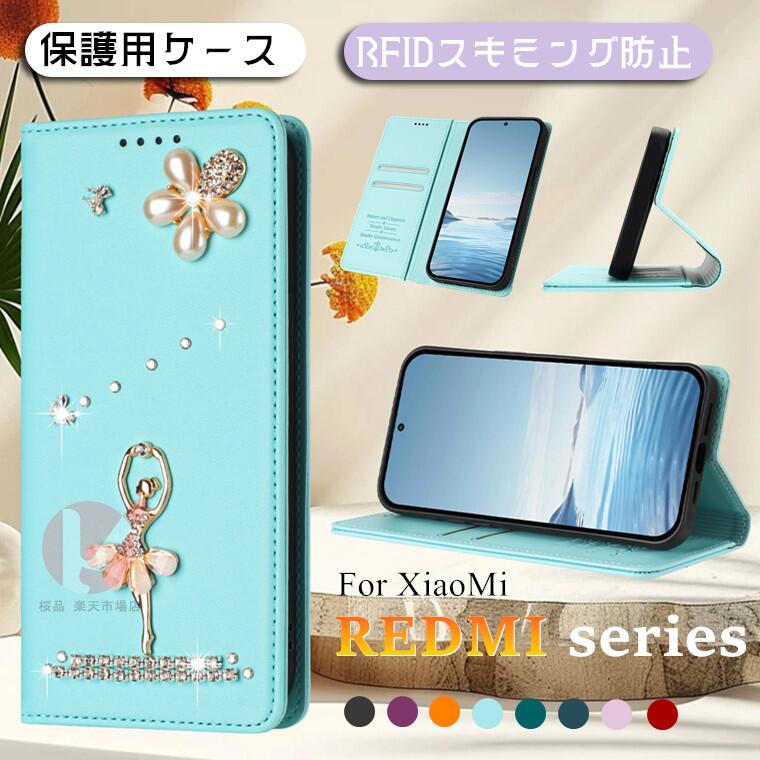 Rakuten - REDMI Note 15 Pro 5G ケース 手帳型 REDMI Note 15 5G カバー ラインストーン バレエ少女 REDMI 15 5G ケース Redmi Note 14 Pro 5G ケース redmi note 15 pro 5g カバー カード収納 シャオミ レッドミー 全体保護 rredmi 15 5g ケース スタンド マグネット 耐衝撃 送料無料