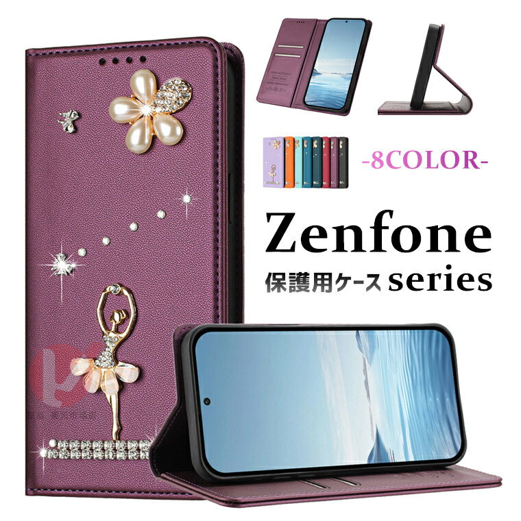 Rakuten - Zenfone 12 Ultra ケース 手帳型 Zenfone 11 Ultra カバー ラインストーン バレエ少女 Zenfone 12 Ultra ケース Zenfone 11 Ultra ケース Zenfone 12 Ultra カバー カード収納 ゼンフォン 全体保護 Zenfone 12 Ultra ケース スタンド マグネット 耐衝撃 送料無料