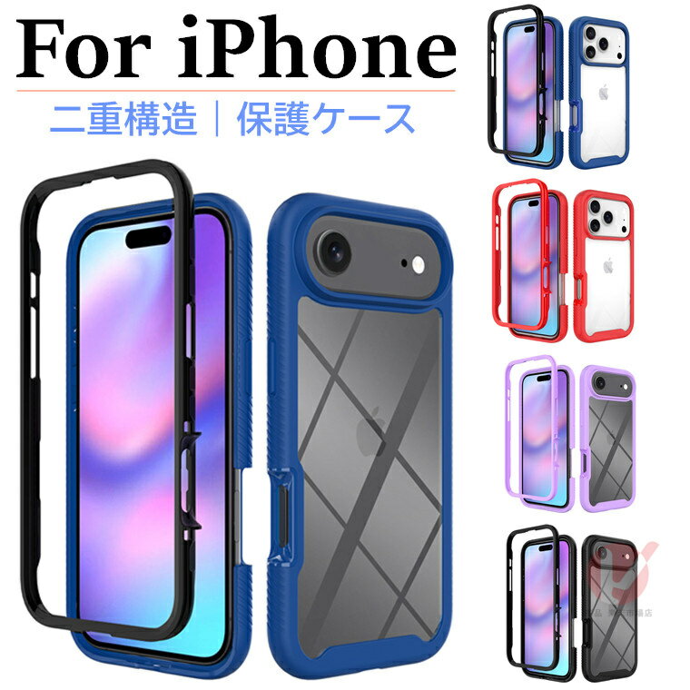 Rakuten - iPhone 17e ケース 透明 iPhone Air カバー 二重構造 iPhone 17 Pro カバー iPhone 17 Pro Max 背面ケース 傷防止 iphone 17e 16e ケース 耐衝撃 背面 アイフォン17 カバー 全体保護 透明 iphone 17 pro max クリアケース 全面保護 iphone air 17E 画面カバー無し 17E 16E