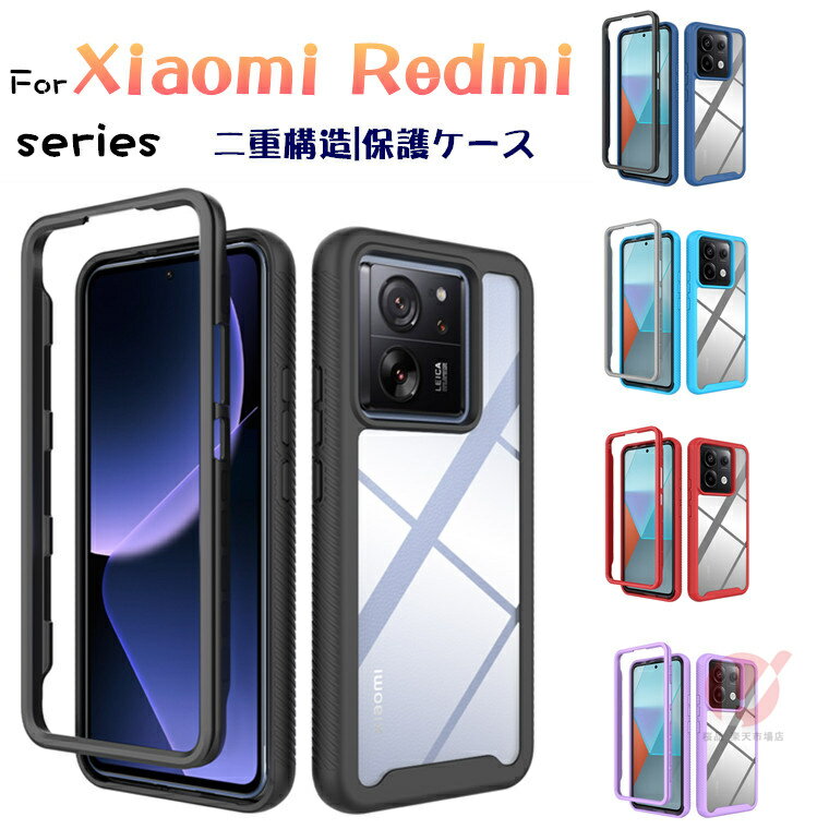 乐天商城 - Xiaomi 13T Pro ケース 透明 Redmi Note 13 Pro 5G カバー 二重構造 Xiaomi 13T Pro カバー Redmi Note 13 Pro 5G 背面ケース 傷防止 Xiaomi 13T XIG04 ケース 耐衝撃 背面 シャオミレッドミーXiaomi 13T Proカバー 全体保護 透明 クリアケース 全面保護 画面カバー無し