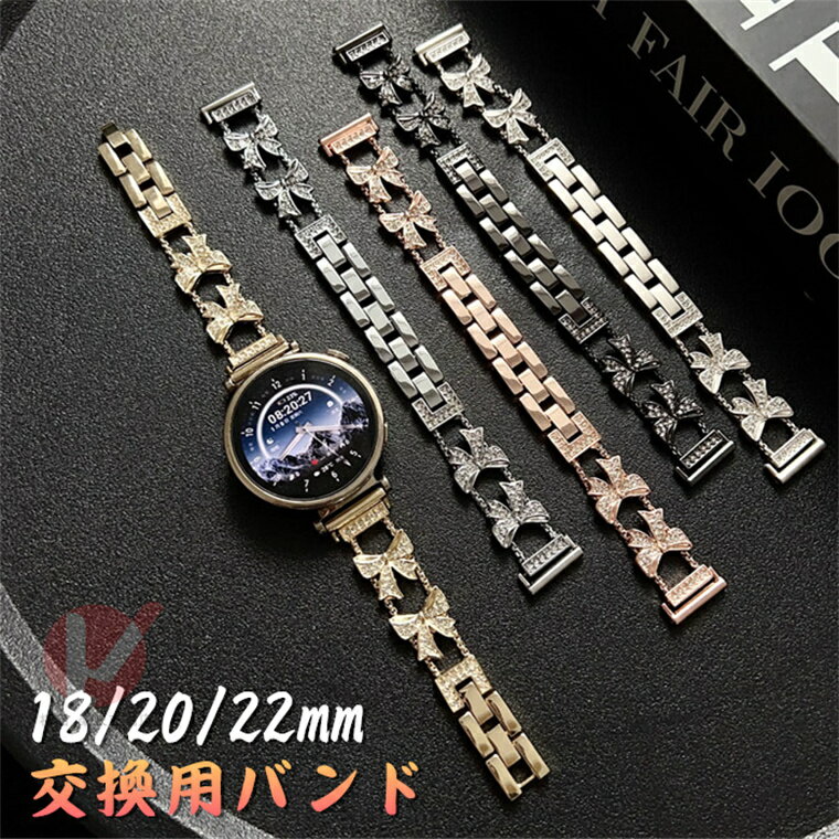 Rakuten - Garmin Venu 4 3 2 Sq 2/2 Music 交換用ベルト メタル 蝶々 Garmin vívoactive 654 交換用バンド 綺麗 Forerunner 570 265 955 255 165 265S 255S ストラップ ForeAthlete 55 245 645 Music ガーミン vívomove Trend Sport Style Luxe ベルト 交換用バンド可愛い送料無料