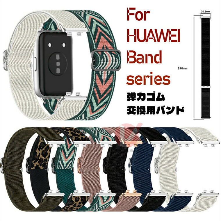 Rakuten - HUAWEI Band 11 Pro 交換用ベルト ナイロン HUAWEI Band 11 交換用バンド Huawei Band 11 Pro スマートウォッチ バンド ファーウェイバンド 交換バンド スライド 調整可能 腕時計 HUAWEI Band 11 Pro スマートバンド HUAWEI Band 11 一体式 時計ベルド 替えベルド 送料無料