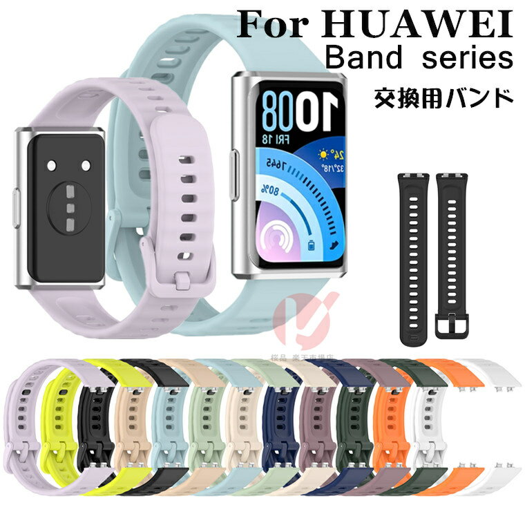 乐天商城 - HUAWEI Band 11 Pro ベルト HUAWEI Band 11 バンド 波型交換ストラップ huawei band 11 pro 交換用バンド シリコン製 huawei band 11 交換ベルト 柔らかい Huawei Band 11 Pro 着替え 可愛い ファーウェイバンド11プロ 腕時計バンド huawei band 11 pro ストラップ 送料無料