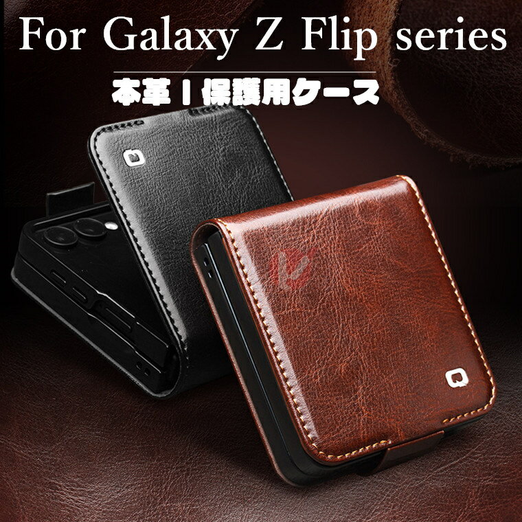 Rakuten - Galaxy Z Flip7 ケース 手帳型 牛革 Galaxy Z Flip7 カバー 本革 Galaxy Z Flip6 ケース Galaxy Z Flip5 ケース Galaxy Z Flip7 カバー ギャラクシーゼットフリップ カード収納 galaxy z flip7 ケース 全体保護 galaxy z flip6 カバー マグネット磁気 耐衝撃 手帳型 送料無料