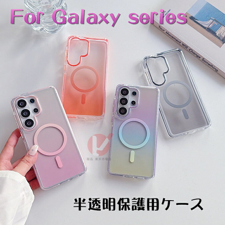 Rakuten - Galaxy S26 ケース Galaxy S26 Ultra カバー 背面型 透明 グラデーション クリア 透明 シンプル 背面 Galaxy S26 Ultra ソフトケース galaxy s26 ultra 透明ケース GALAXY S26 ULTRA 背面ケース galaxy s26+ スマホカバー galaxy s26 クリアケース magsafe保護ケース 韓国