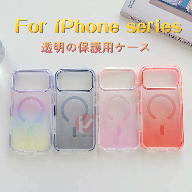 Rakuten - iPhone 17 ケース iPhone Air カバー 背面型 透明 グラデーション クリア 透明 シンプル 背面 iPhone 17 Pro ソフトケース iPhone 17 Pro Max 透明ケース iphone 17 pro max 背面ケース iphone air アイフォンスマホカバー iphone 17 pro ケース magsafe保護ケース 韓国